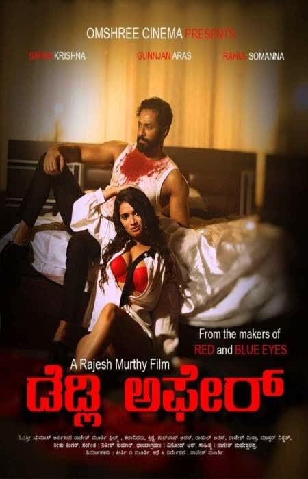 Deadly Affairs ( Web Series )