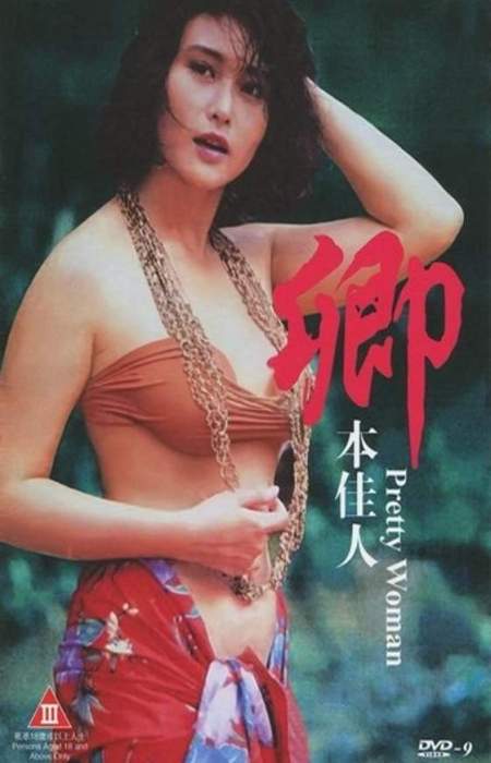 Pretty Woman