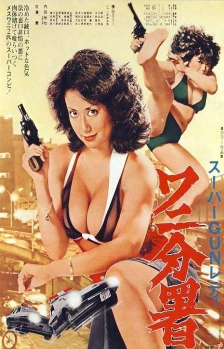 Super Gun Lady: Police Branch 82